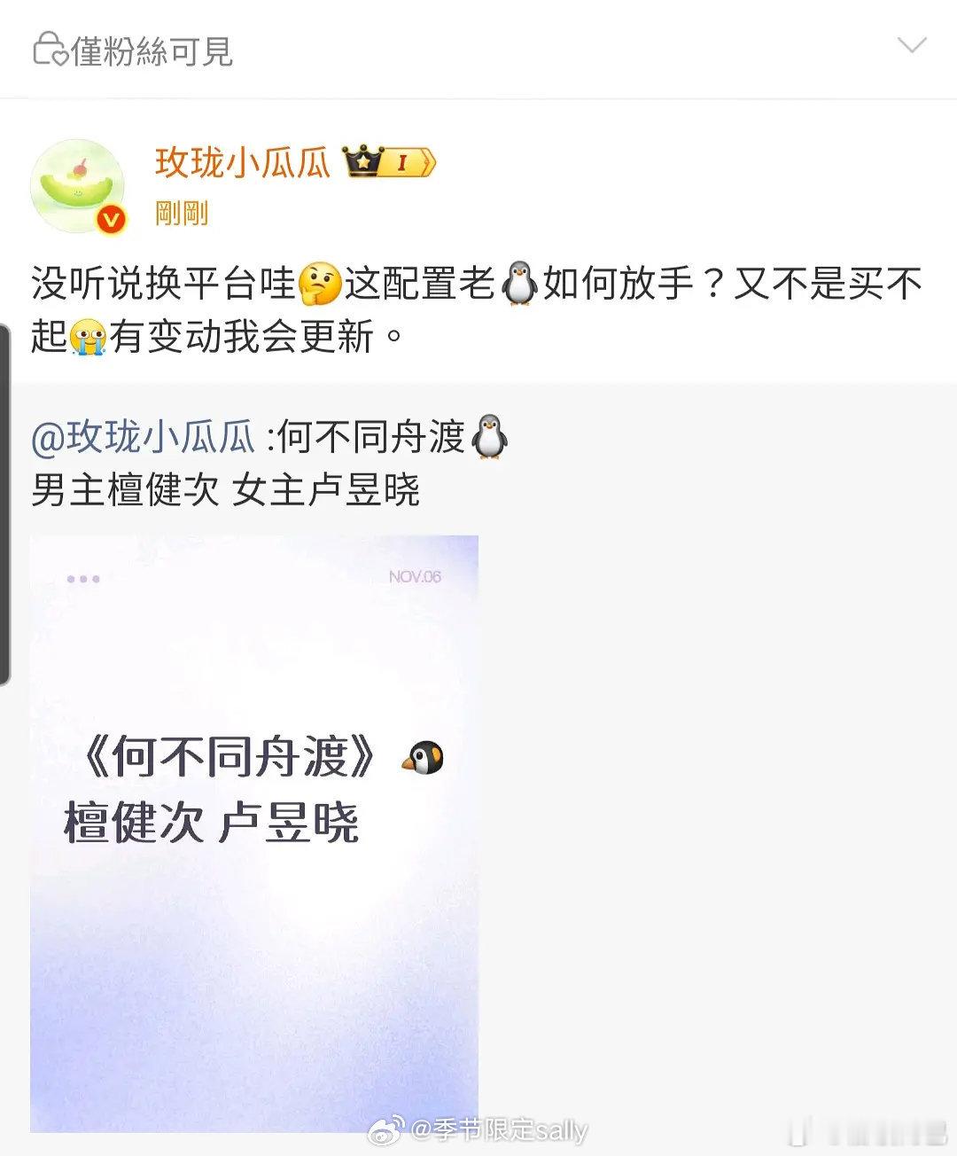 就爱看瓜主打假