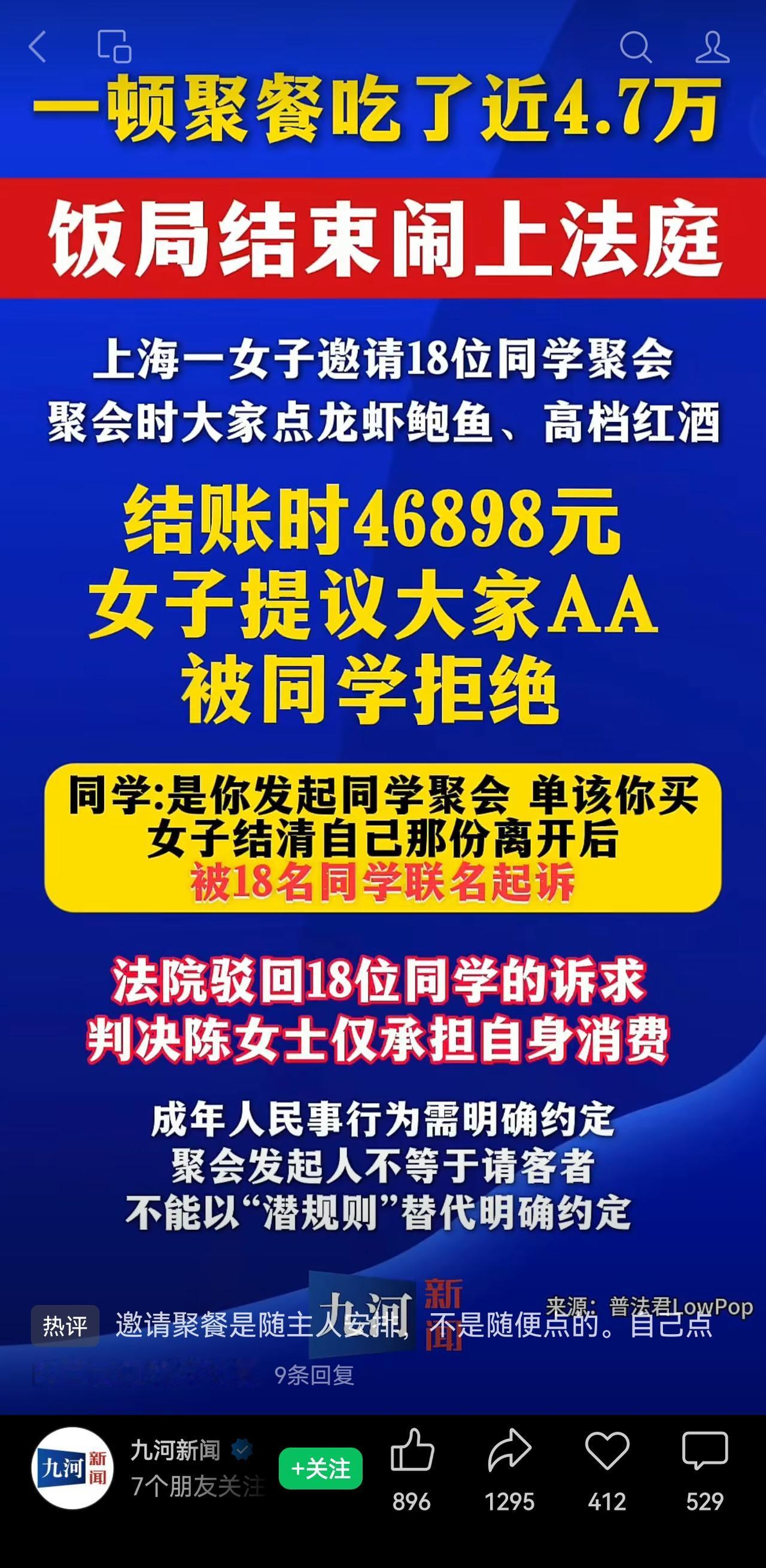 法院判决没问题。同学发起聚会，但没说要买单。点龙虾鲍鱼、高档红酒，想让同学买单，