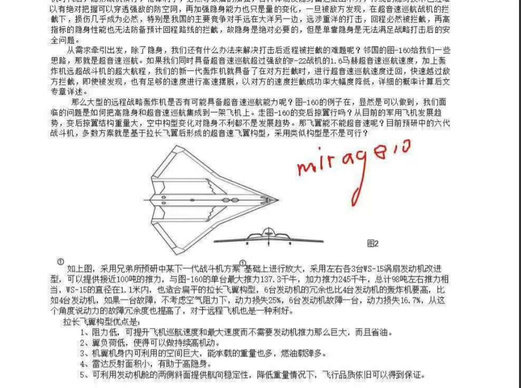 美军要陷入绝望了，根据公开的论文显示，成飞六代机的技术方案2009年就已确定