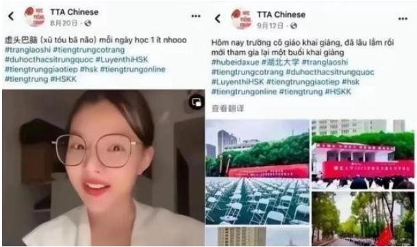 “我拿着中国人的钱来中国上学，就是为了用中文告诉中国人，南海的西沙群岛是越南的，