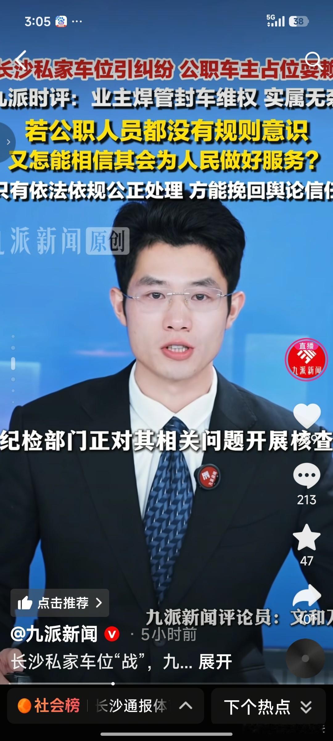 彭某某被停职了，接下来还要接受纪检委的调查，整个职业生涯几乎被葬送了。可是她的