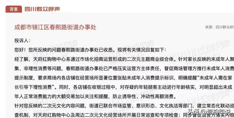 “管管孩子吧！”四川成都，一位家长在政务平台发帖痛斥：自家孩子原本乖巧懂事，如今