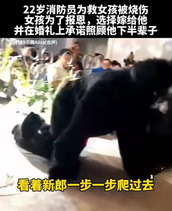 火海救人致残，女孩嫁救命消防员