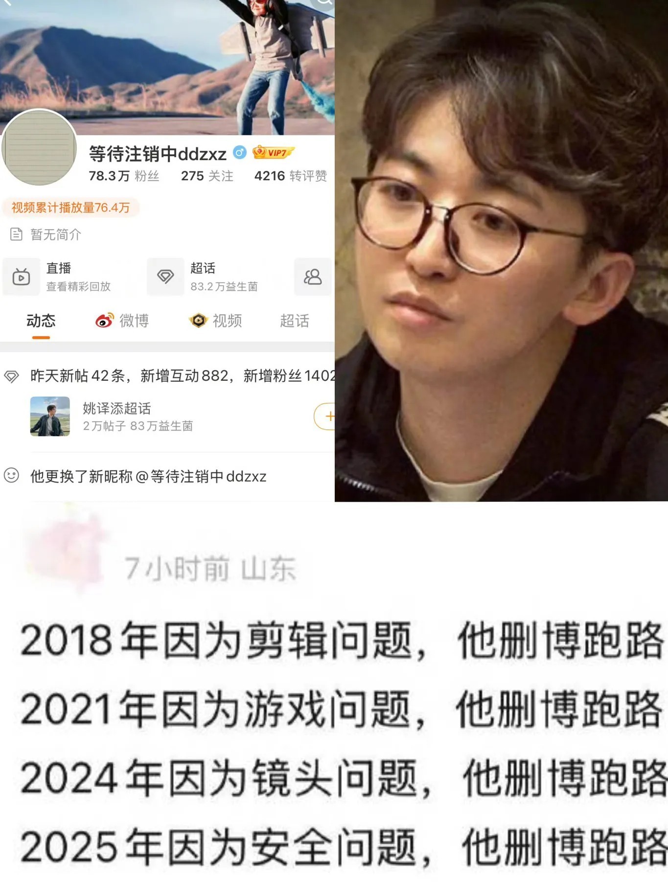 现在周深算是被架在火上烤了，他自己综艺受伤，粉丝替他声讨节目，结