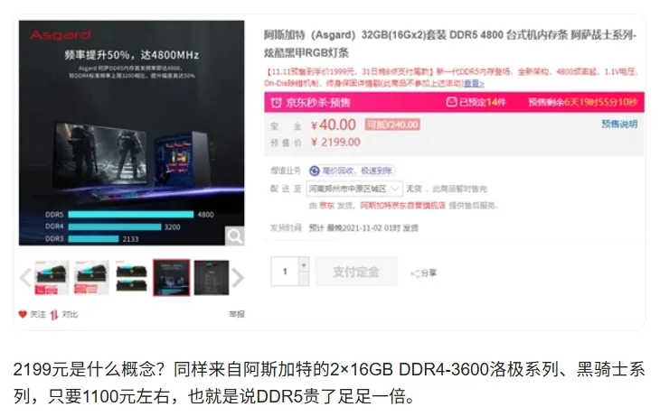 其实现在的DDR5是不是回到原价？记得21年的时候DDR516G售价基本一根1000左右，杂牌能做到