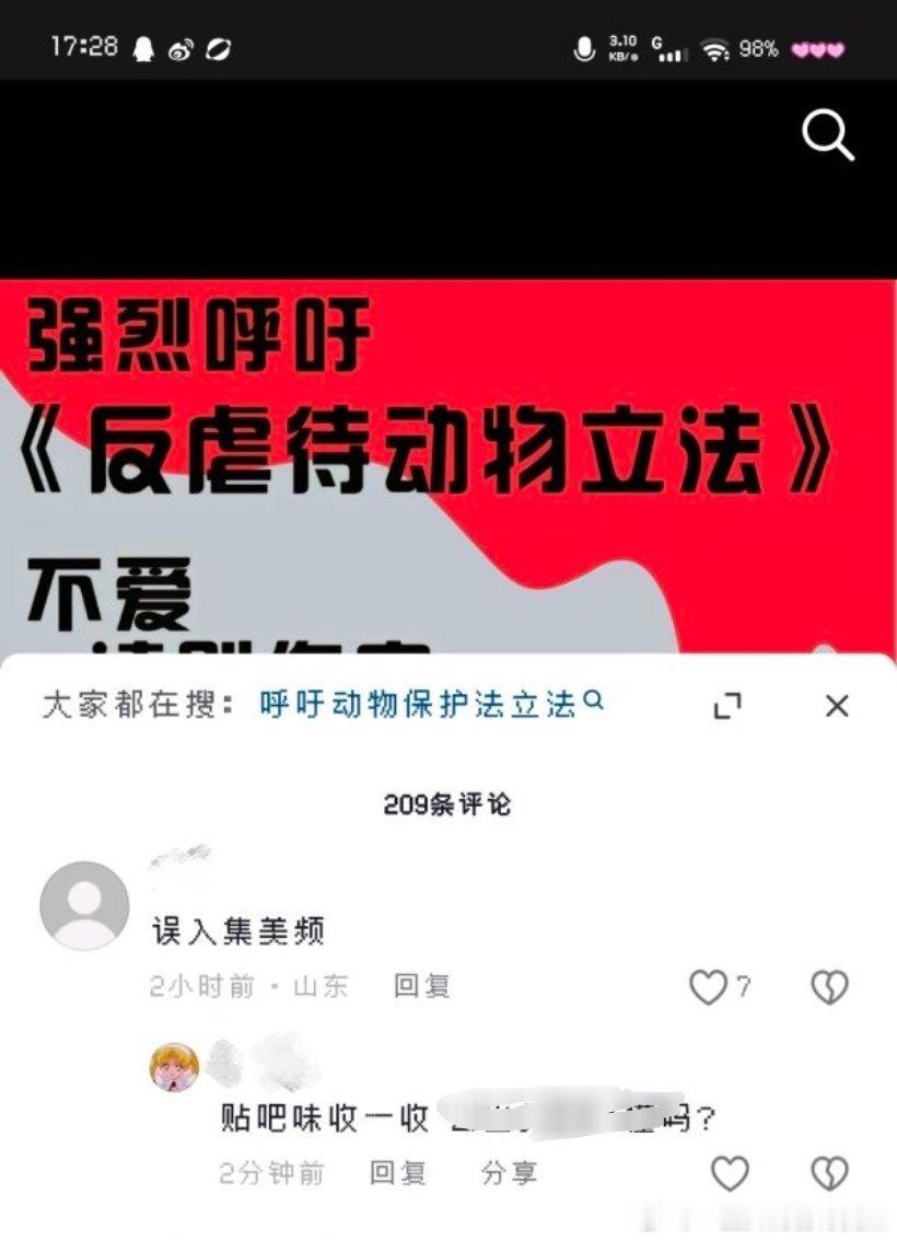 反虐待动物就是集美频道