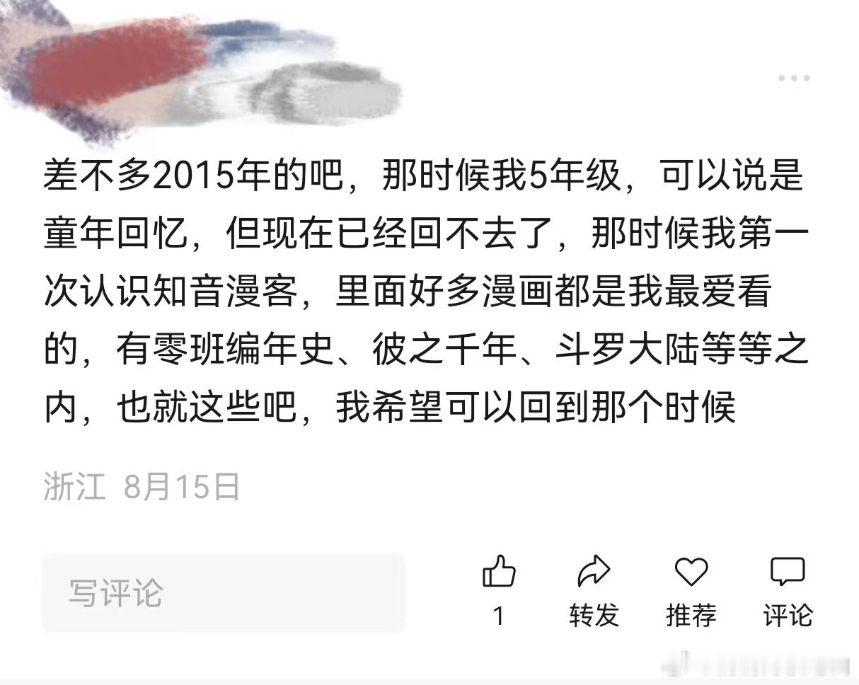 知音复刊封底是斗罗大陆小时候觉得斗罗大陆漫画里穆老师的画风超惊艳，每周追知音漫