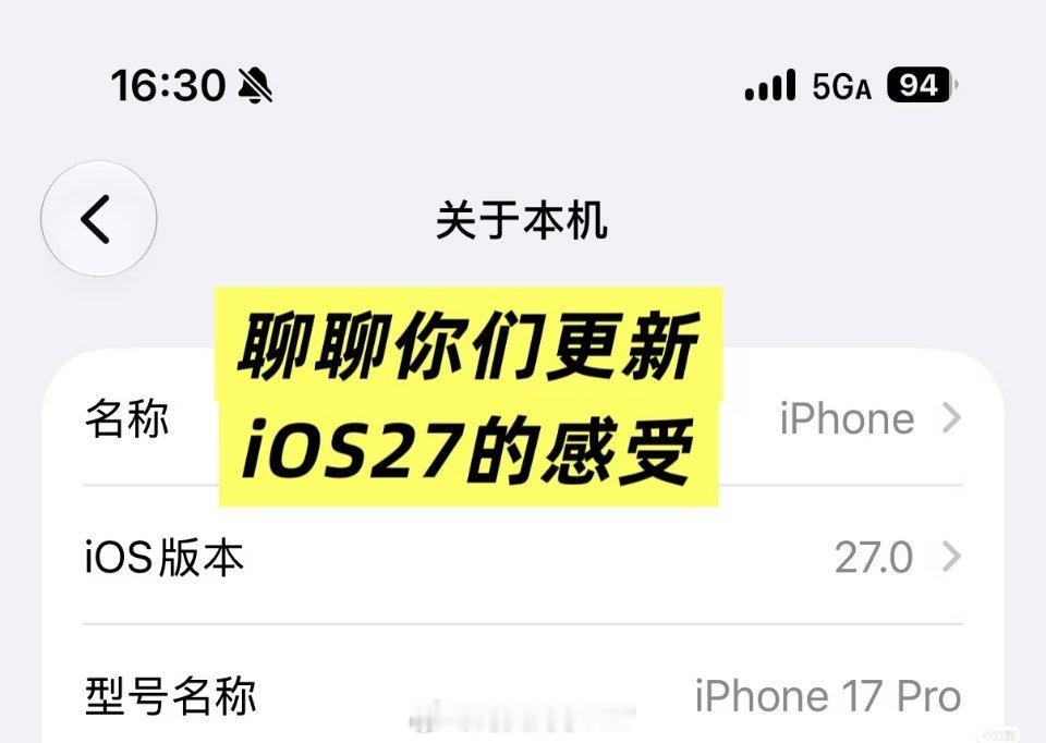 iOS27首批用户反馈聊聊你们更新iOS27的感受iOS27用了半个月，经常