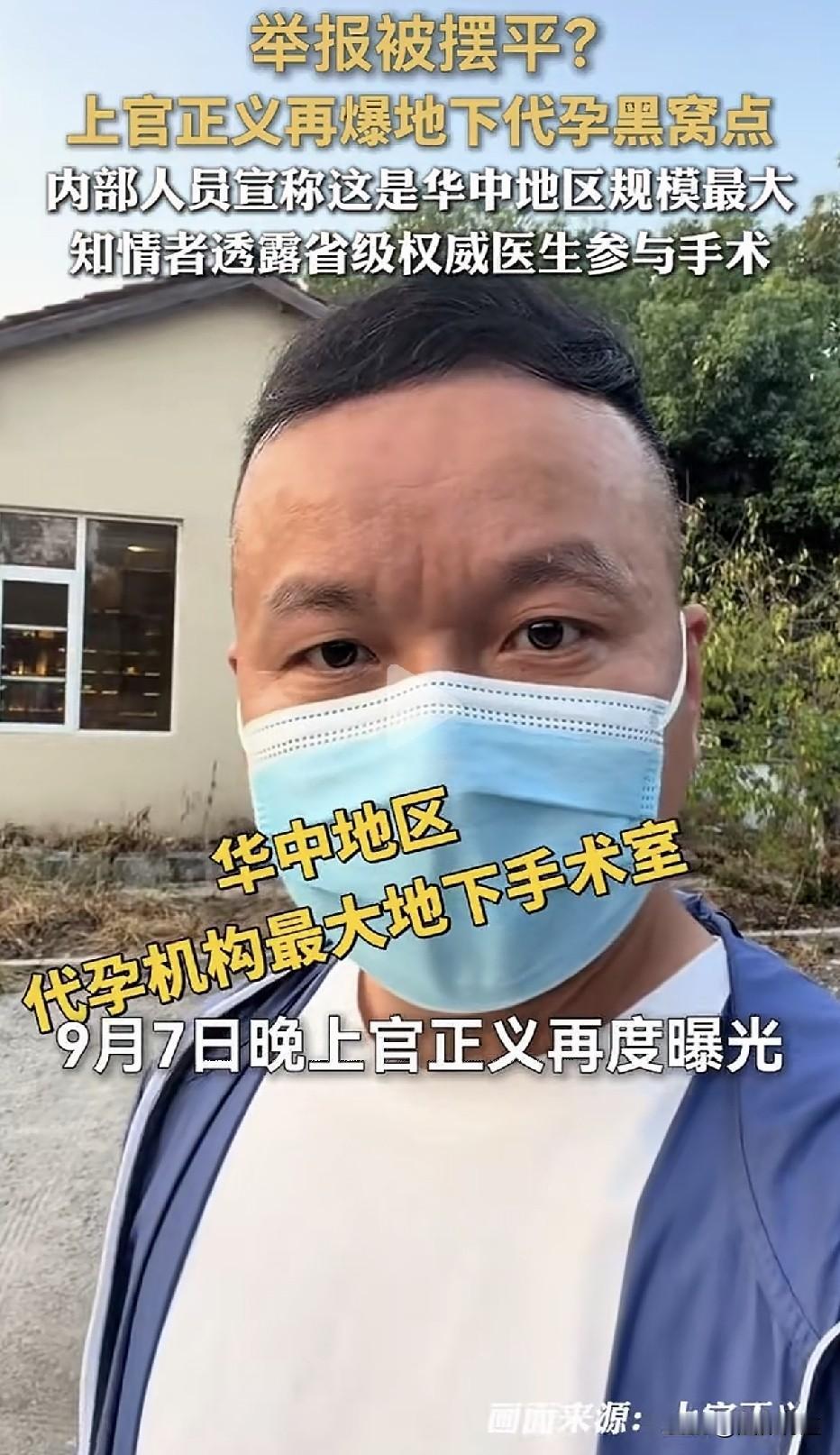 他花了一年时间卧底，摸清了手术室、实验室、病房的每一个角落。可他前脚刚把证据交给