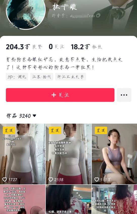 破案了！举报《731》电影上映的人已经找到了！还有18万的粉丝，也不知道关注