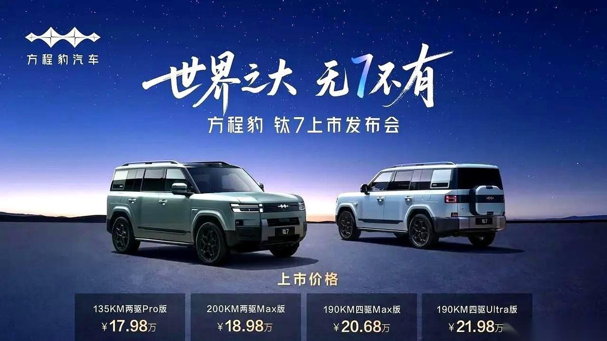 比亚迪最近的一系列动作，完全是高手过招中的“王炸”套路。你以为钛3和钛7是主角？