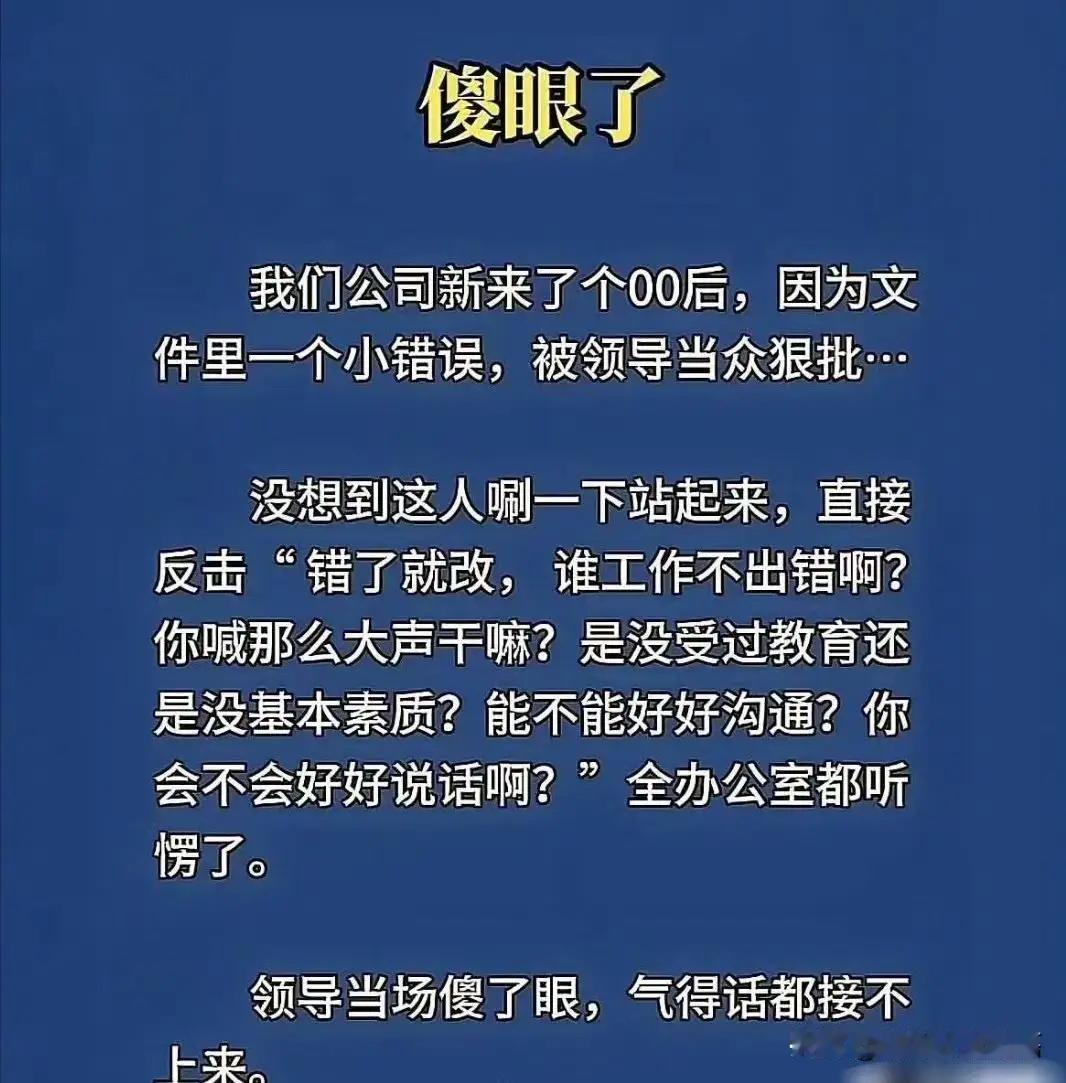 还有人把自己当领导？愚蠢！