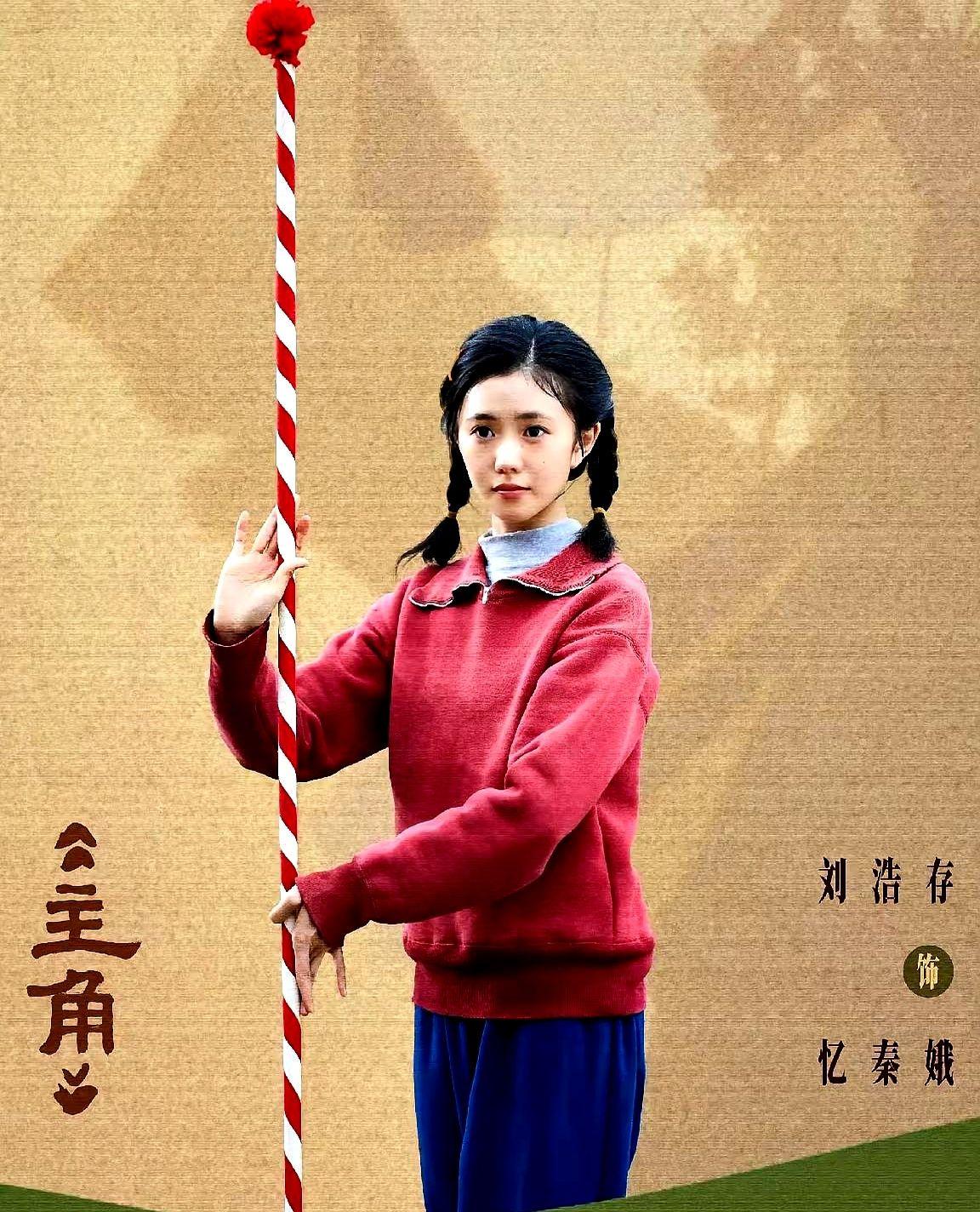 有关系没实力，到底能走多远？《主角》里的楚嘉禾，出身干部家庭，一路靠关系从县