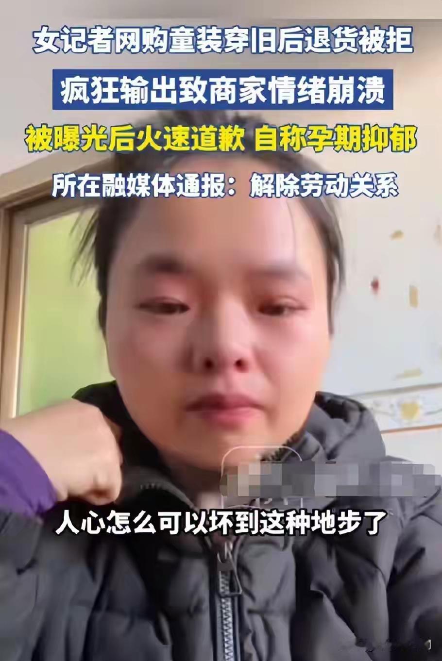 偷鸡不成蚀把米！山东惠民县的这个女记者，为了59元把自己搞成这样，进产房生孩