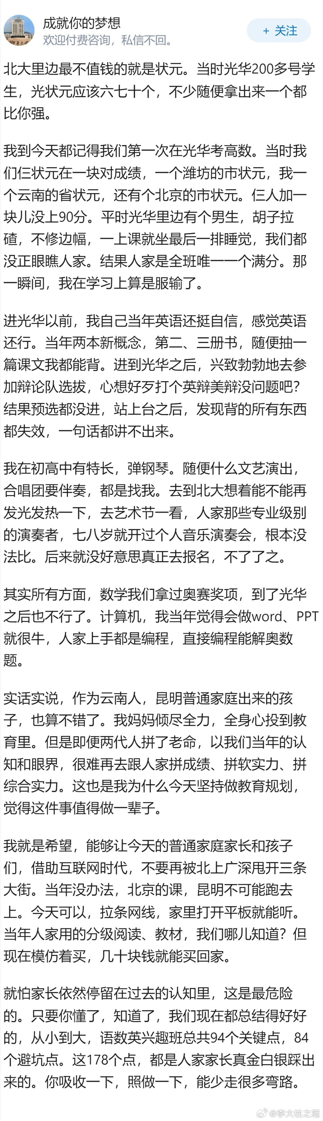 北大最不值钱的是状元吗？