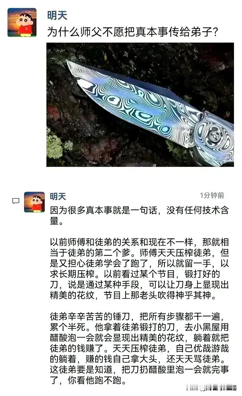揭秘师父不愿传弟子的真正原因！有个故事就说的这事儿么：戏台上武生，戴着帽