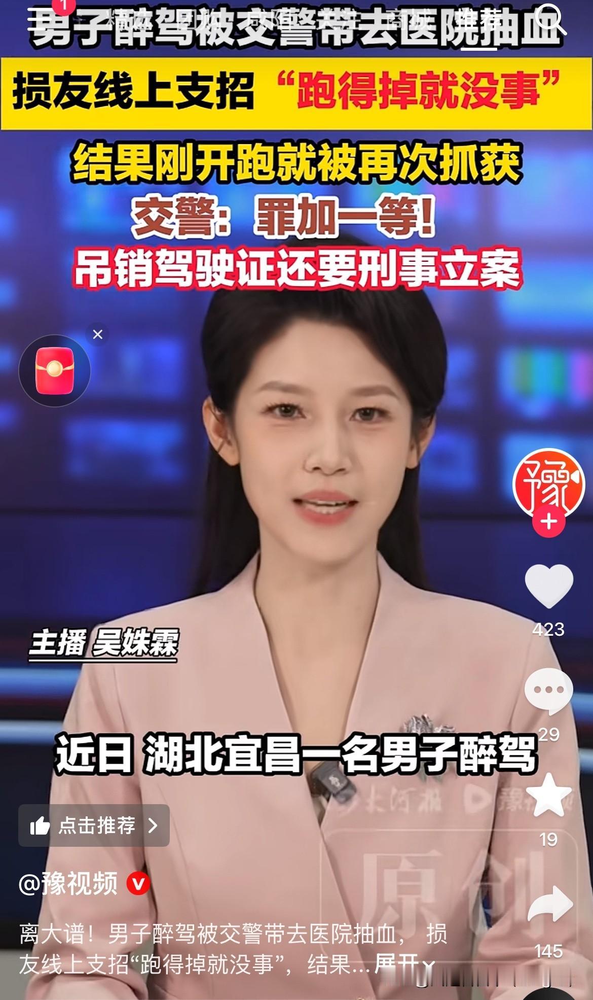听了损友的话，这下完了！近日，湖北宜昌一男子因为醉驾被交警带去医院抽血检查。