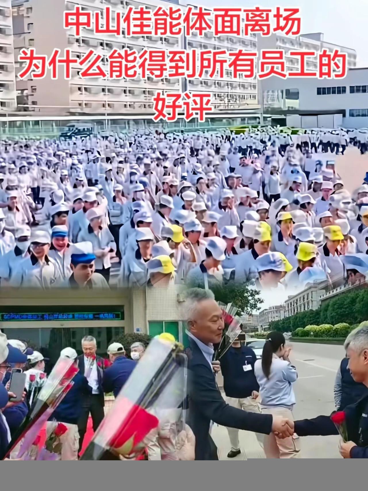 最近刷到了员工送别佳能老总的视频，被感动到了！佳能的工人们，无论