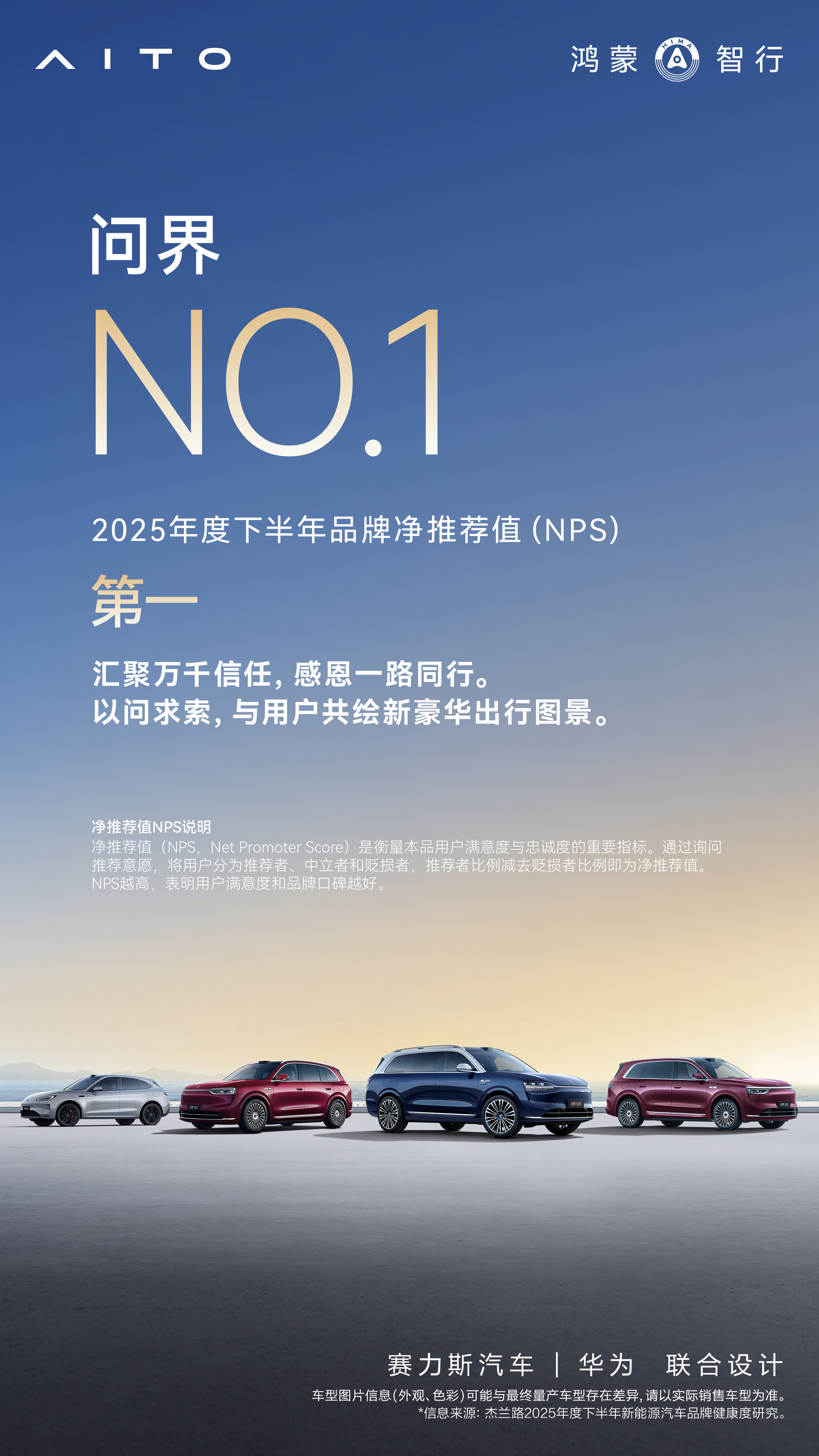 买豪华SUV看问界这个话题有点意思，依然是紧贴着NPS推荐值。在这个考核纬