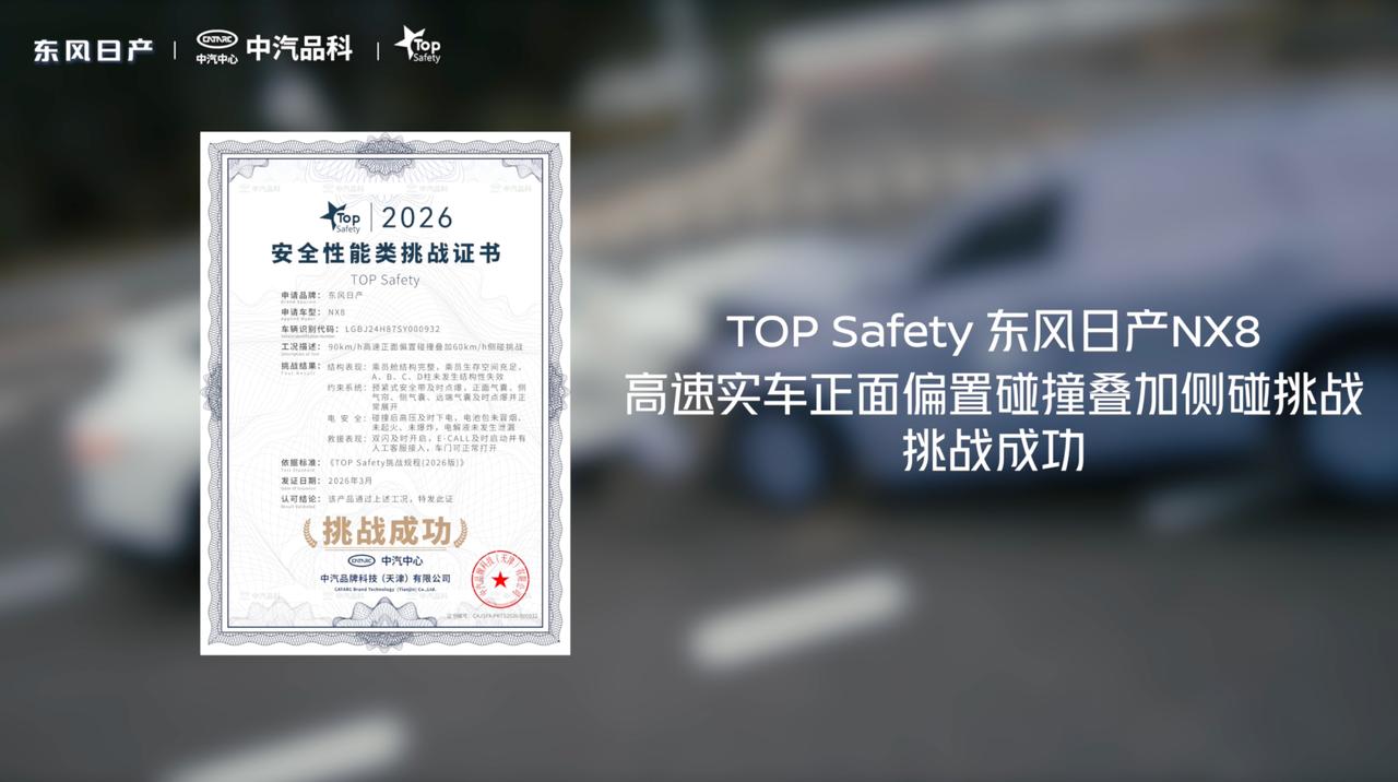 电池安全有多重要？东风日产NX8用硬核测试说话。很多人在意新能源车的电池安全，