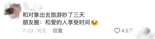 “一生报喜不报忧的Chinese”‼️