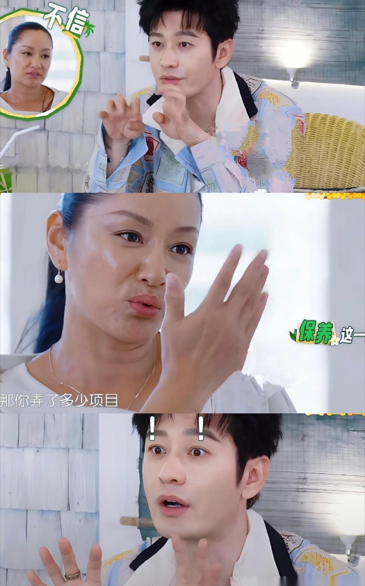 中餐厅饭桌一句话高下立见，瞿颖坦荡聊医美，黄晓明的局促藏不住！最新一期《