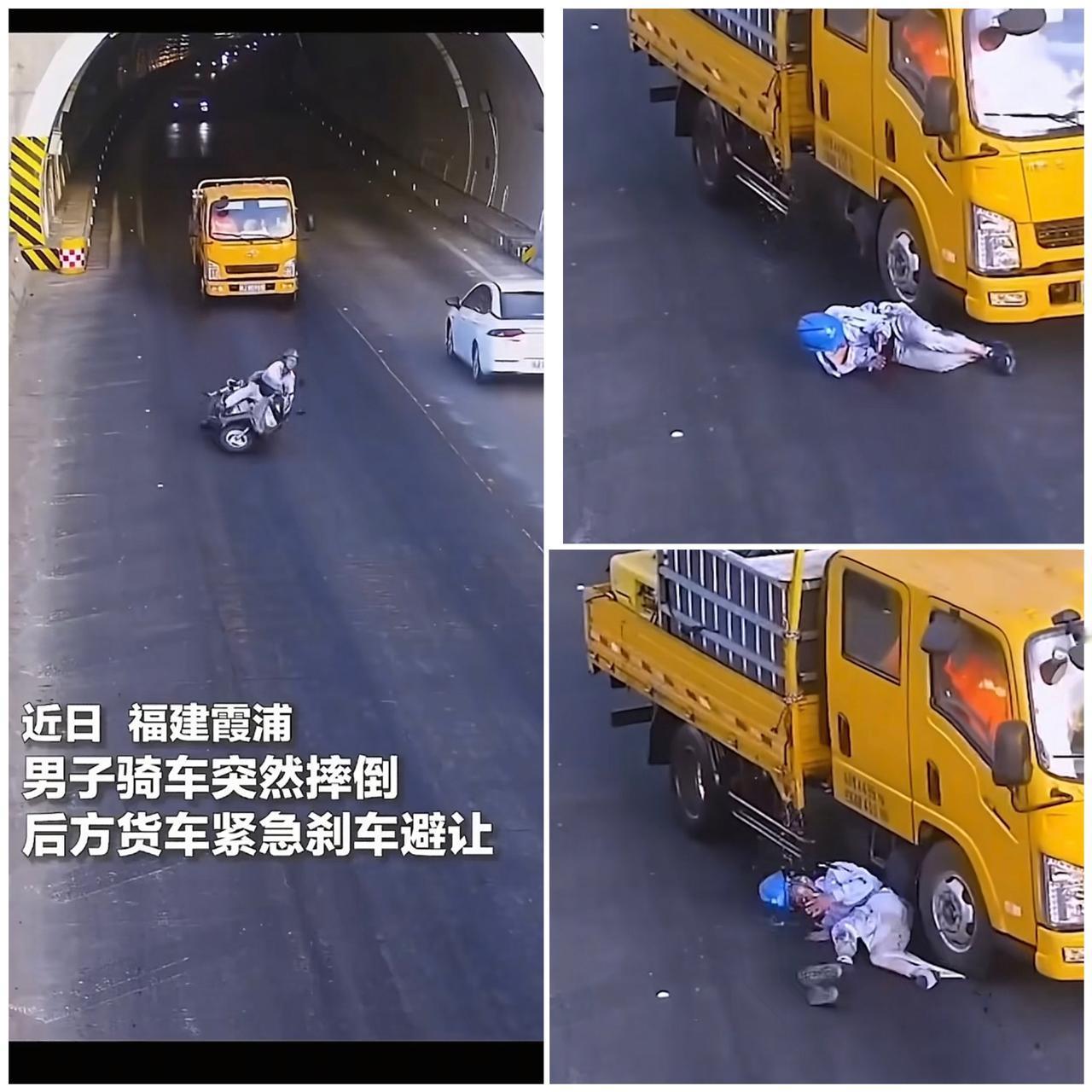 隧道口那一秒的侥幸，根本不是福报，而是用命赌来的教训！男子出隧道摔车，货车