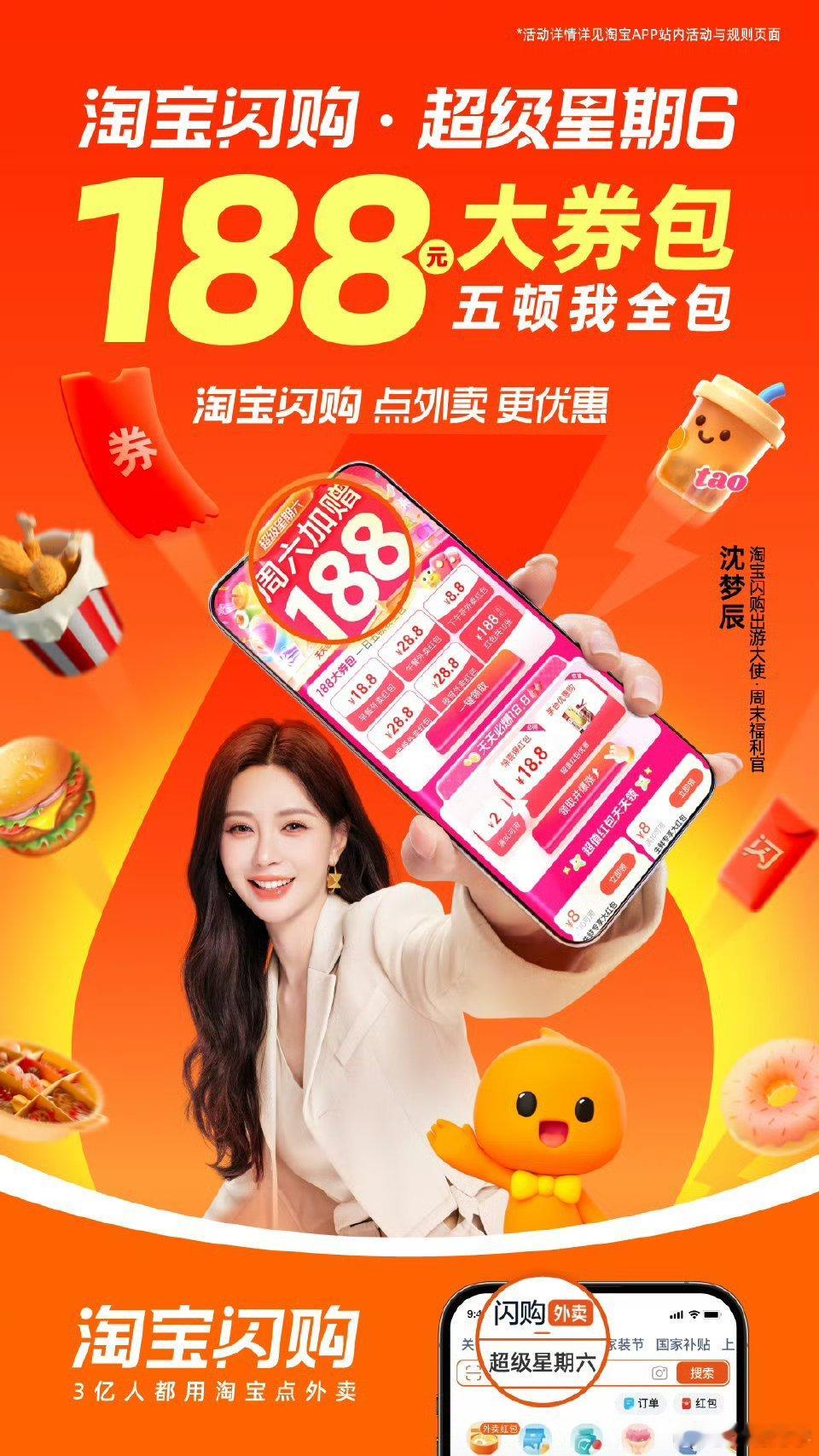 淘宝闪购188本来以为外卖领域已经是美团和饿了么的天下，没想到东哥突然加入让风