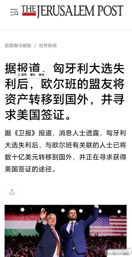 为什么欧尔班拼命反对援助乌克兰？  从2024年差点掀翻欧盟峰会的500亿
