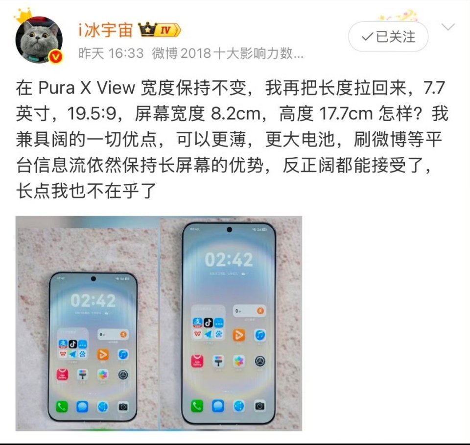 那不就是以前的大屏手机吗？vivoXNote的屏幕比例是21：10，还宽一些
