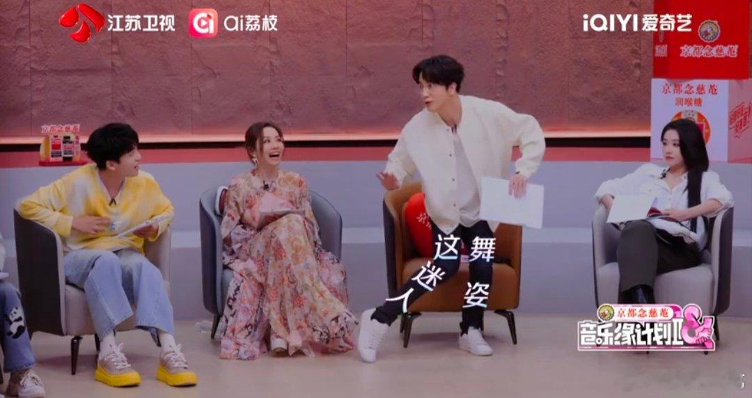 薛之谦周深刘宇宁黄子弘凡音综f4音乐缘计划音乐的魔力有多强？看刘宇宁听完直接组