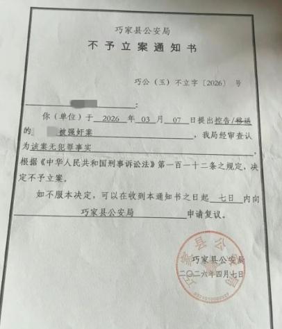 女子买窗帘加了男老板微信，主动邀对方来家里喝酒，还允许留宿。发生关系后，男子走了