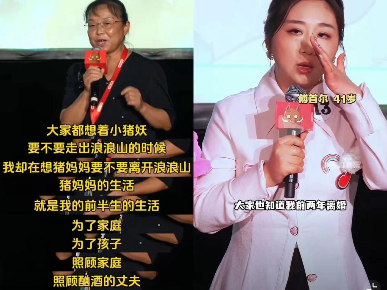 《浪浪山小妖怪》剧组，千不该万不该，请来苏敏和傅首尔。先不说两个人和电影有