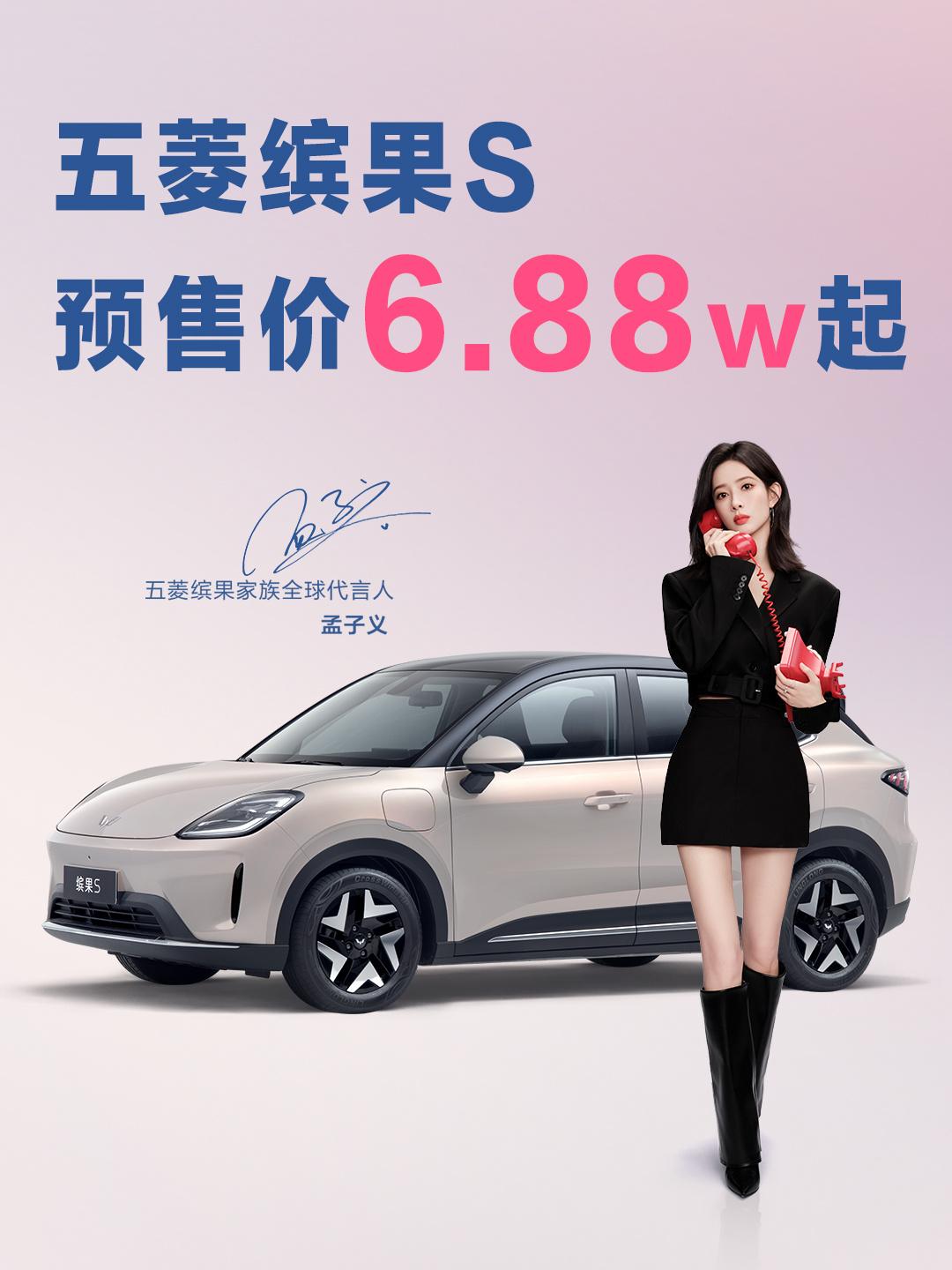智能与舒适兼顾，缤果S座舱也不简单，6-8万预算又添新选择！目前，上汽通用五