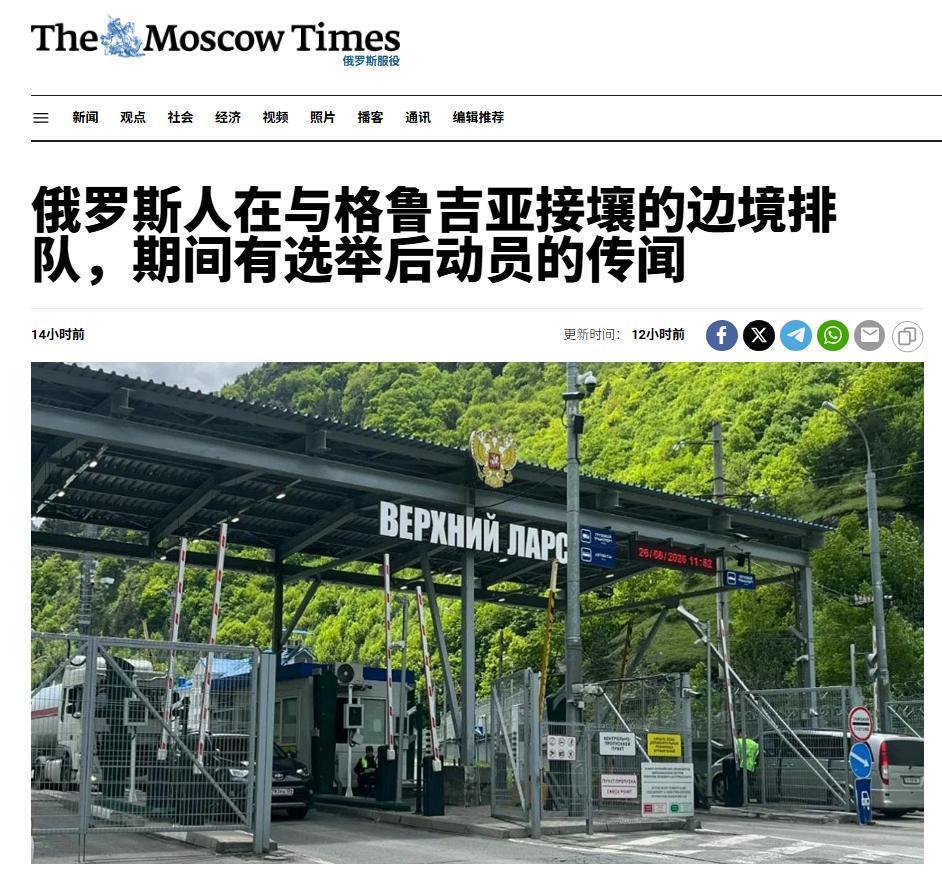 “跟我走吧！”俄罗斯人告诉俄罗斯人？数万俄罗斯人决定前往格鲁吉亚，因有传闻称今