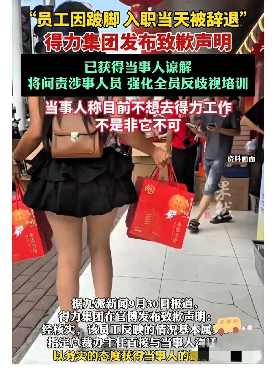 被得力辞退的那个跛脚女孩，接下来面临3个工作选择！​第一、既然得力的ceo都亲