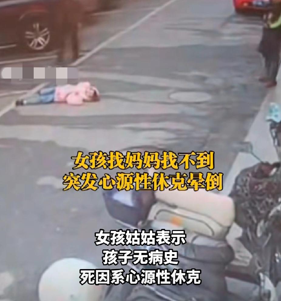 泪崩！妈妈接女儿玩一天后送女儿回爸爸家，女儿撕心裂肺追出去没找到妈妈，最终“心死