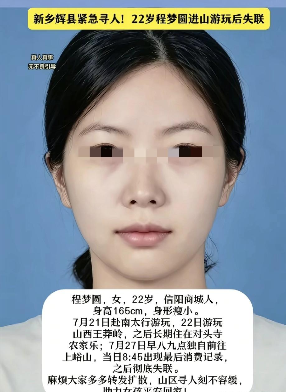 信阳失联女孩没撒谎，她真的是一个人在山上等人！河南信阳那个22岁的女孩失联之后