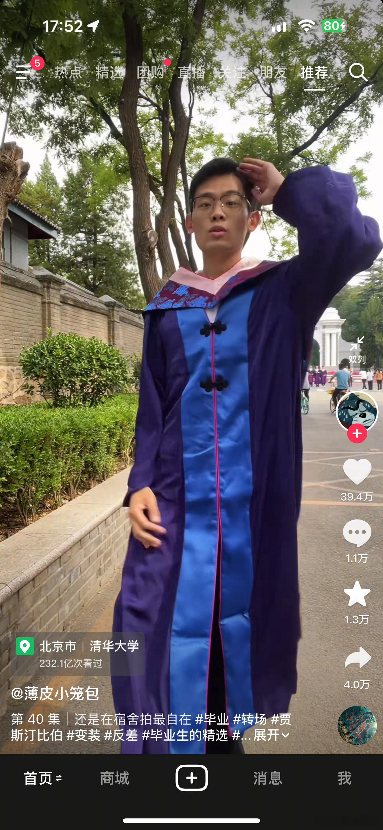 笑死，今天给我推了一天的清华大学，不过谢邀哈，我已经毕业好久了[笑着哭][笑c