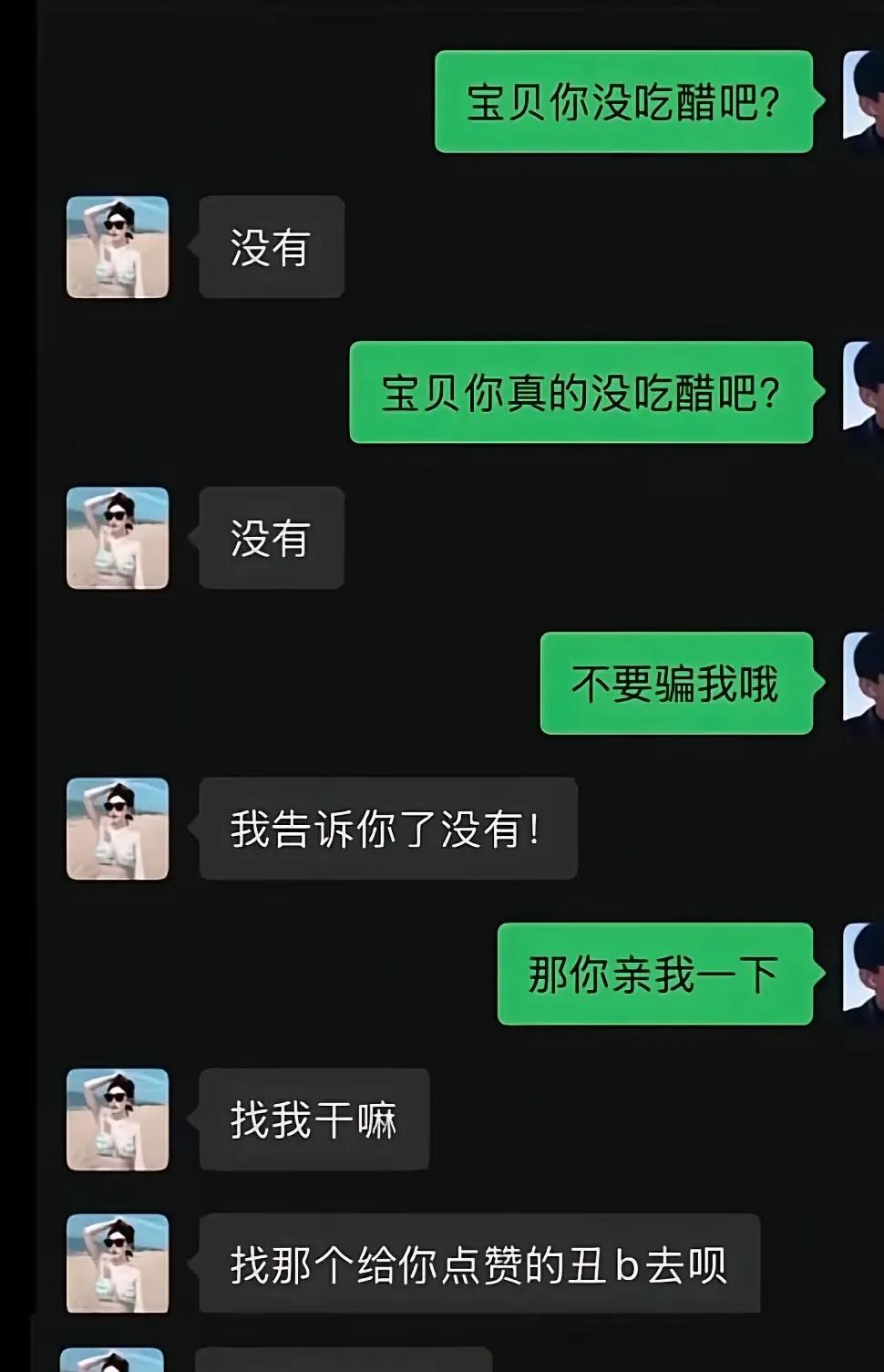 他说她没吃醋谁信啊[无奈吐舌]