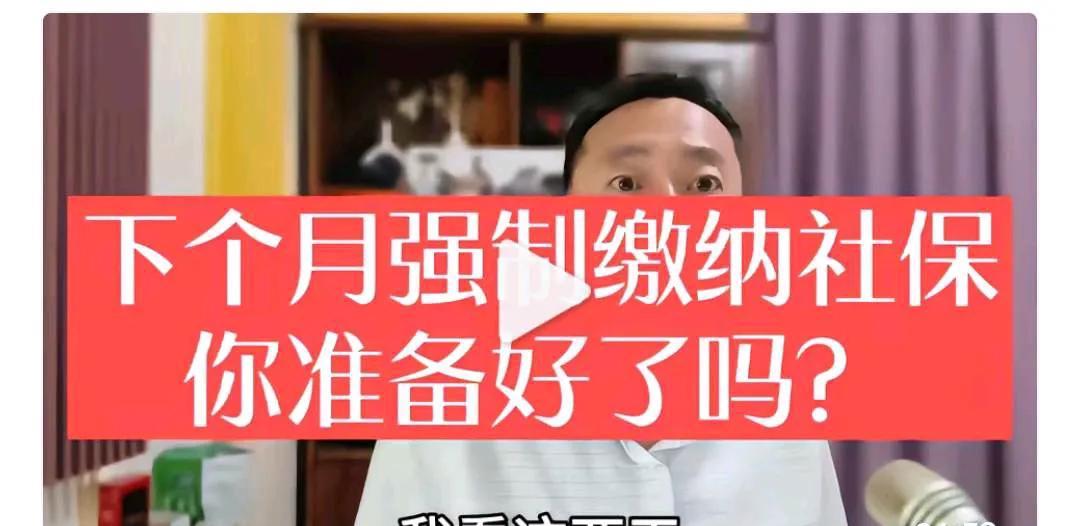还是那句话，强制用人单位帮员工缴纳五险一金，个人掏一半用人单位掏一半，而不是全部