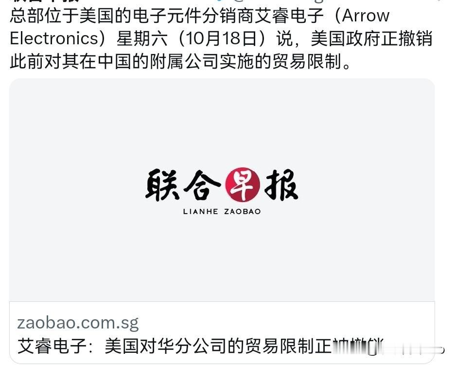 中国的反制起作用，美国作出实质性让步了！美国撤销相关管制措施！10月19日，根据
