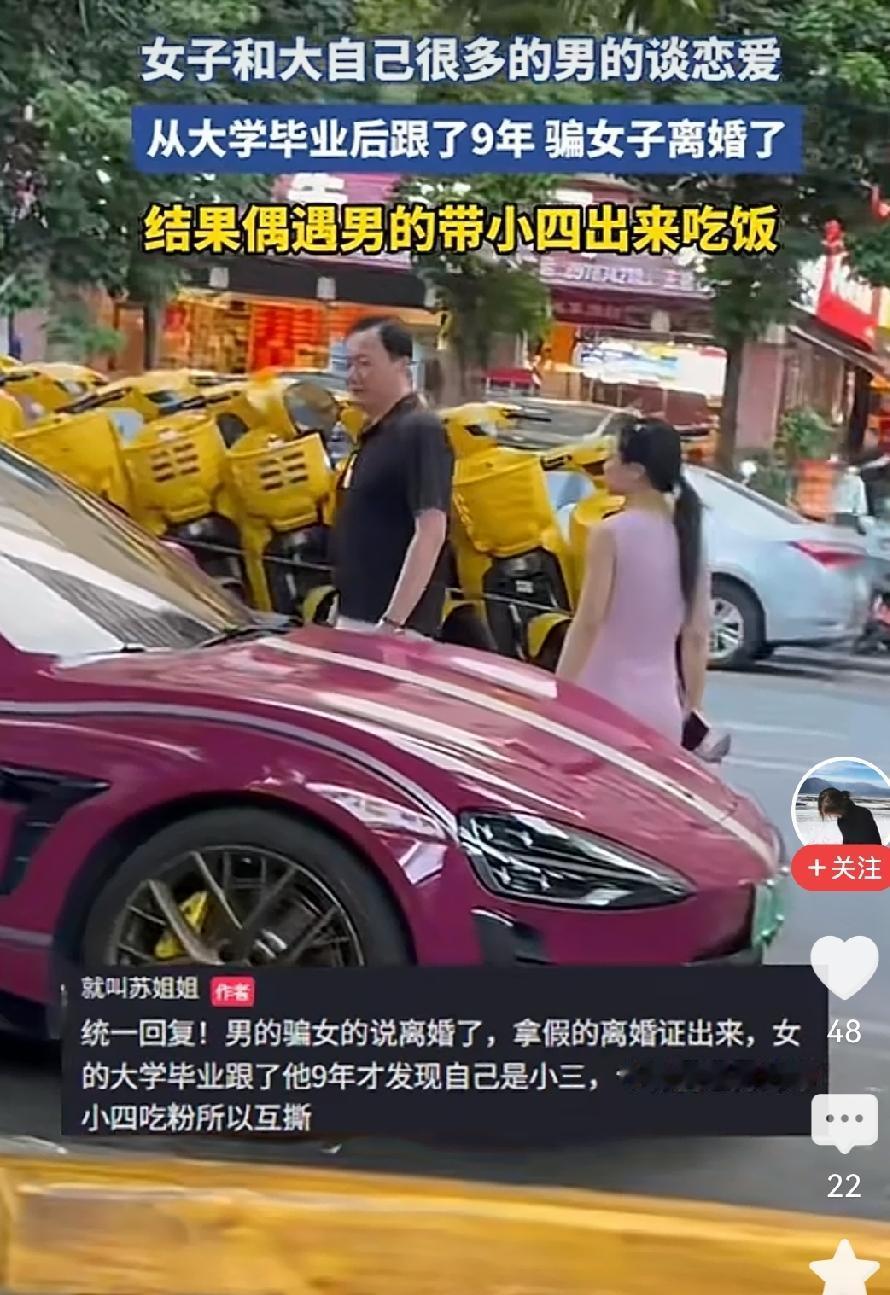 广西南宁，女子被台湾已婚男骗了九年，对方拿出假离婚证，女子就死心塌地跟了他九年。