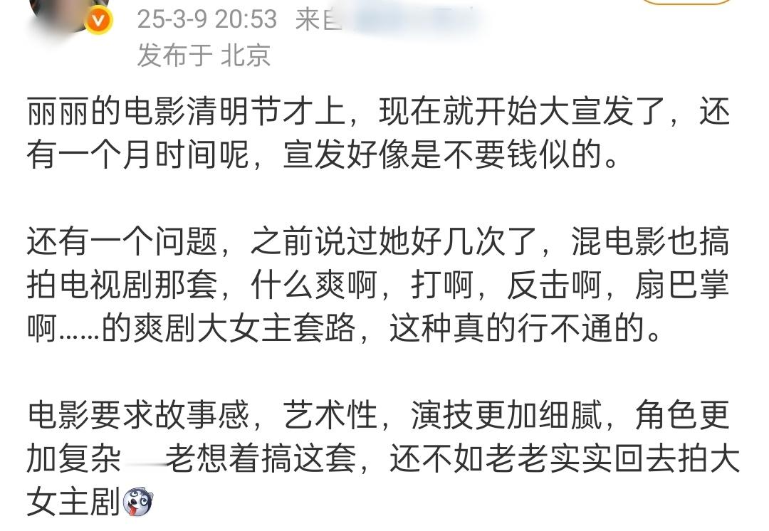 她好像不管是电视还是电影都是强营销🤐​​​