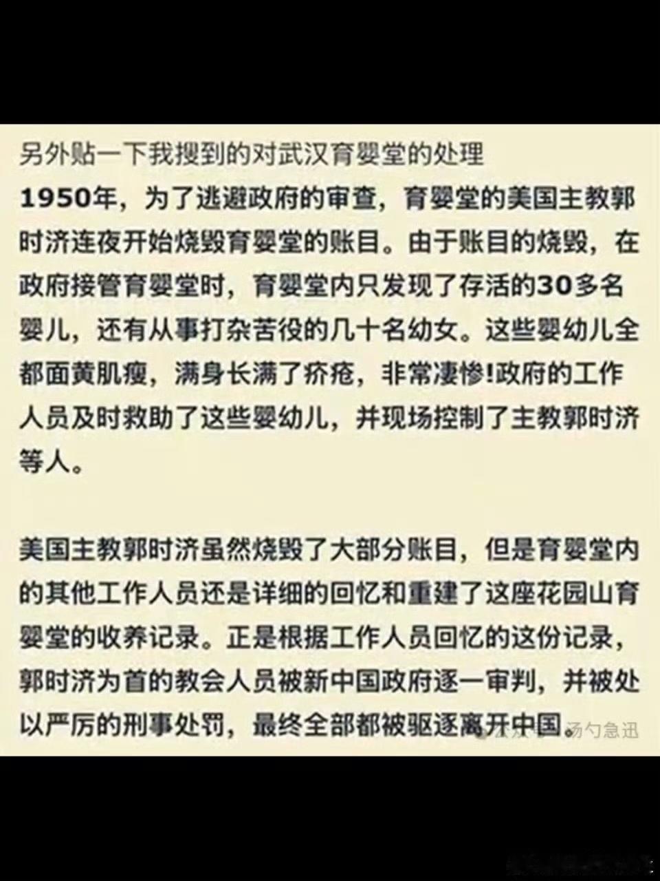 【琅河财经】萝莉岛（恶魔岛）的事在百年前的中国也曾上演过，只不过中国有一群生如草