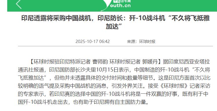 印尼这是把所有人都骗了？5月19日，据央视新闻报道，印尼军方正式接收一大批法