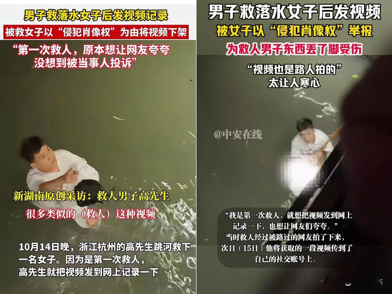 救人反被举报？杭州这位大哥的遭遇，真能让所有想做好事的人凉半截！高