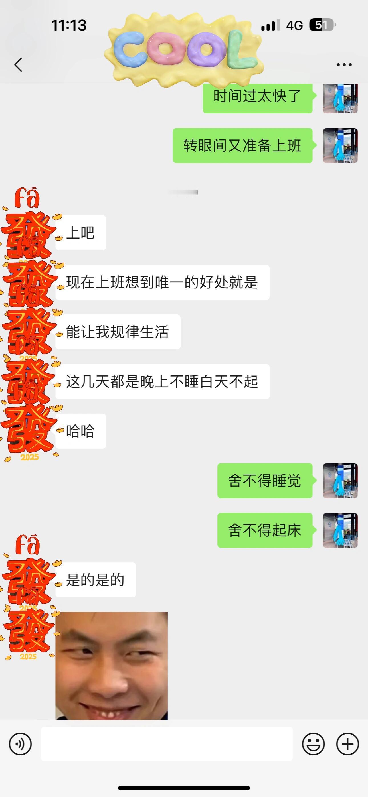 上班的好处是？？？🧐🧐🧐