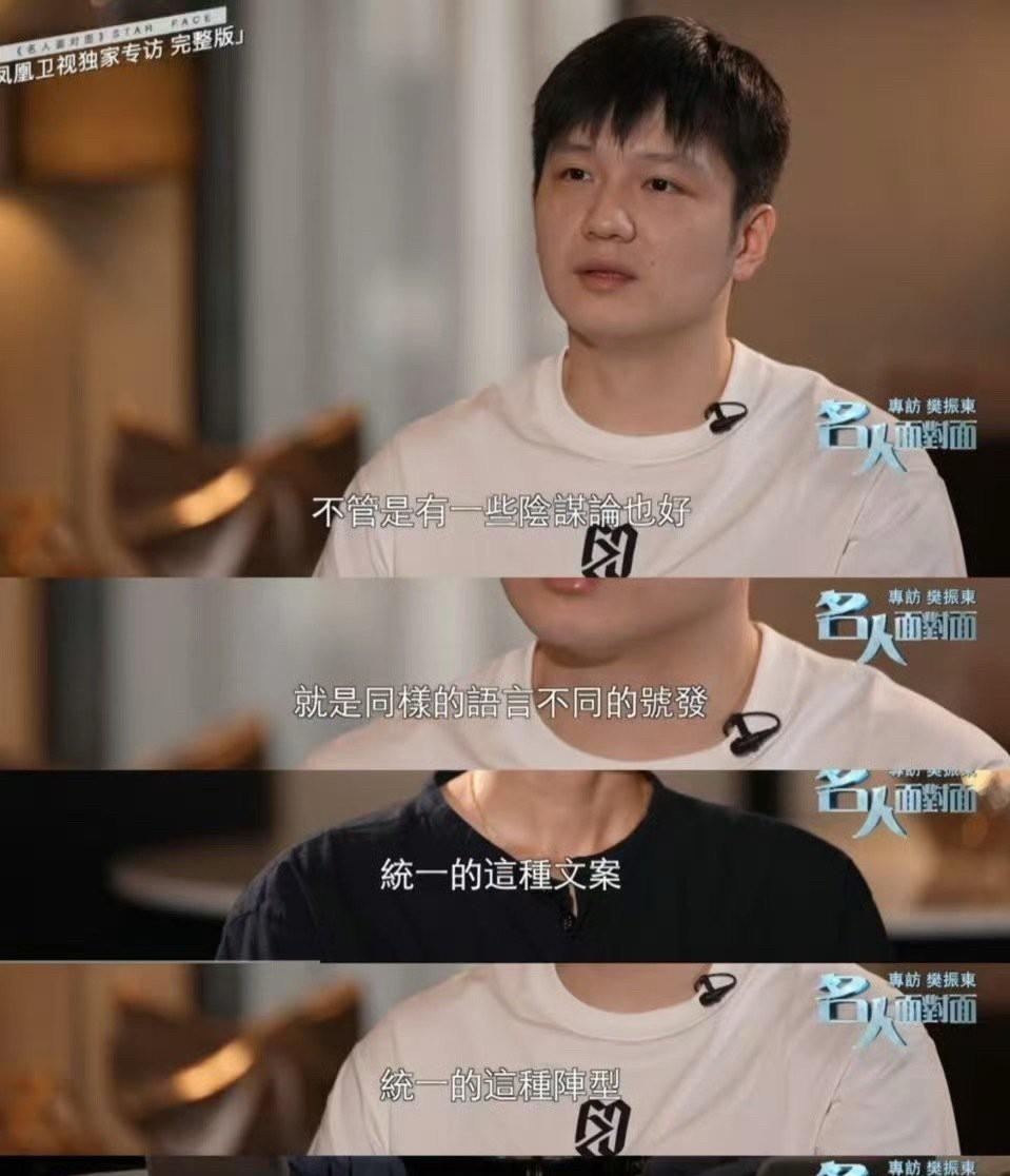 饭圈对樊振东的造谣网暴从未停止，而乒协从未主动保护过他。明星有工作室处理这些饭圈