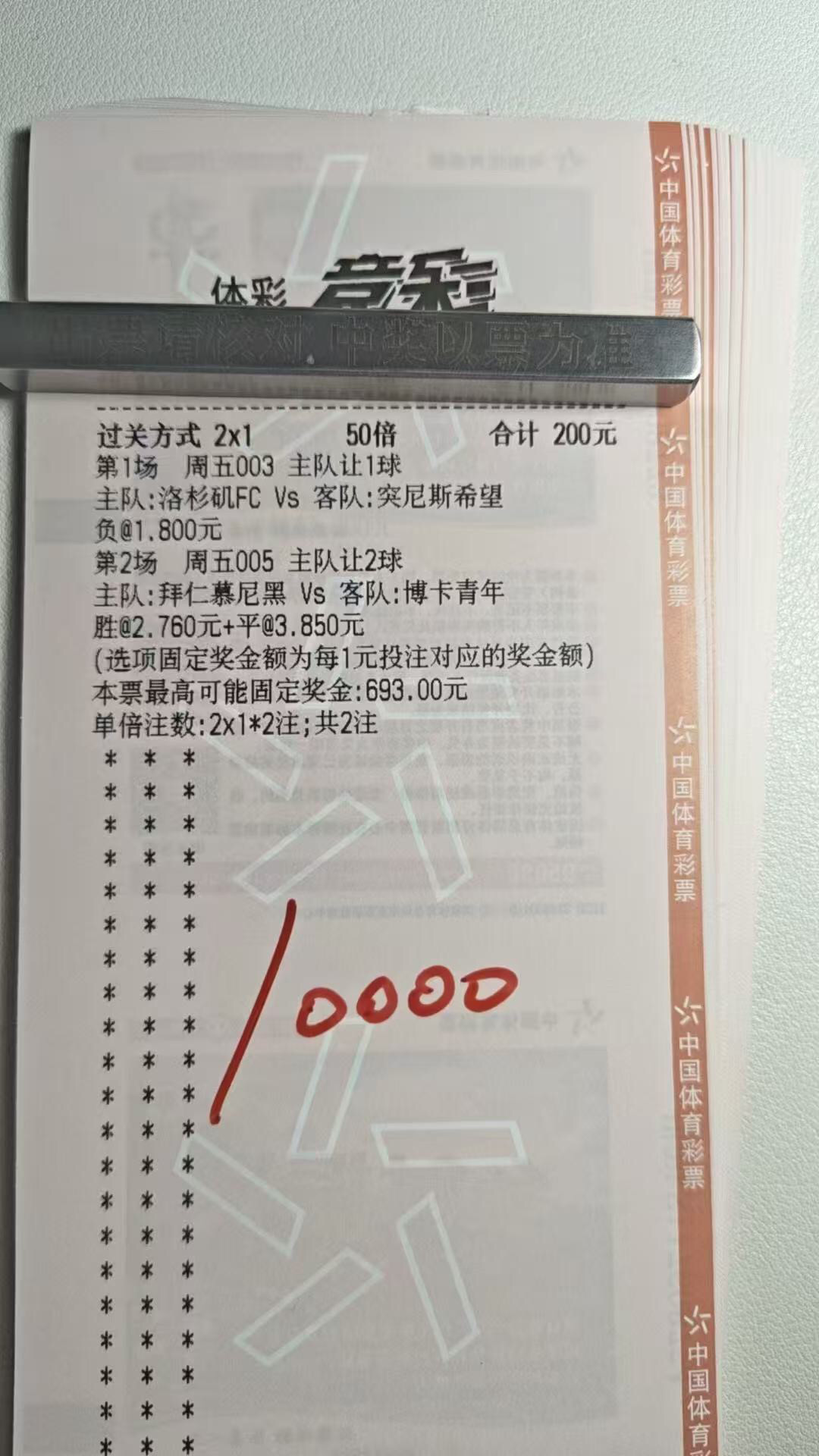 参与一下世俱杯